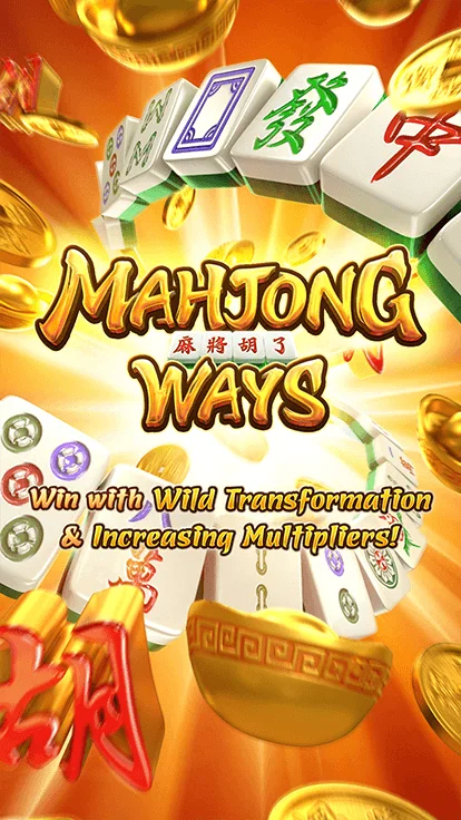 Mahjong Ways เกมเพลย์